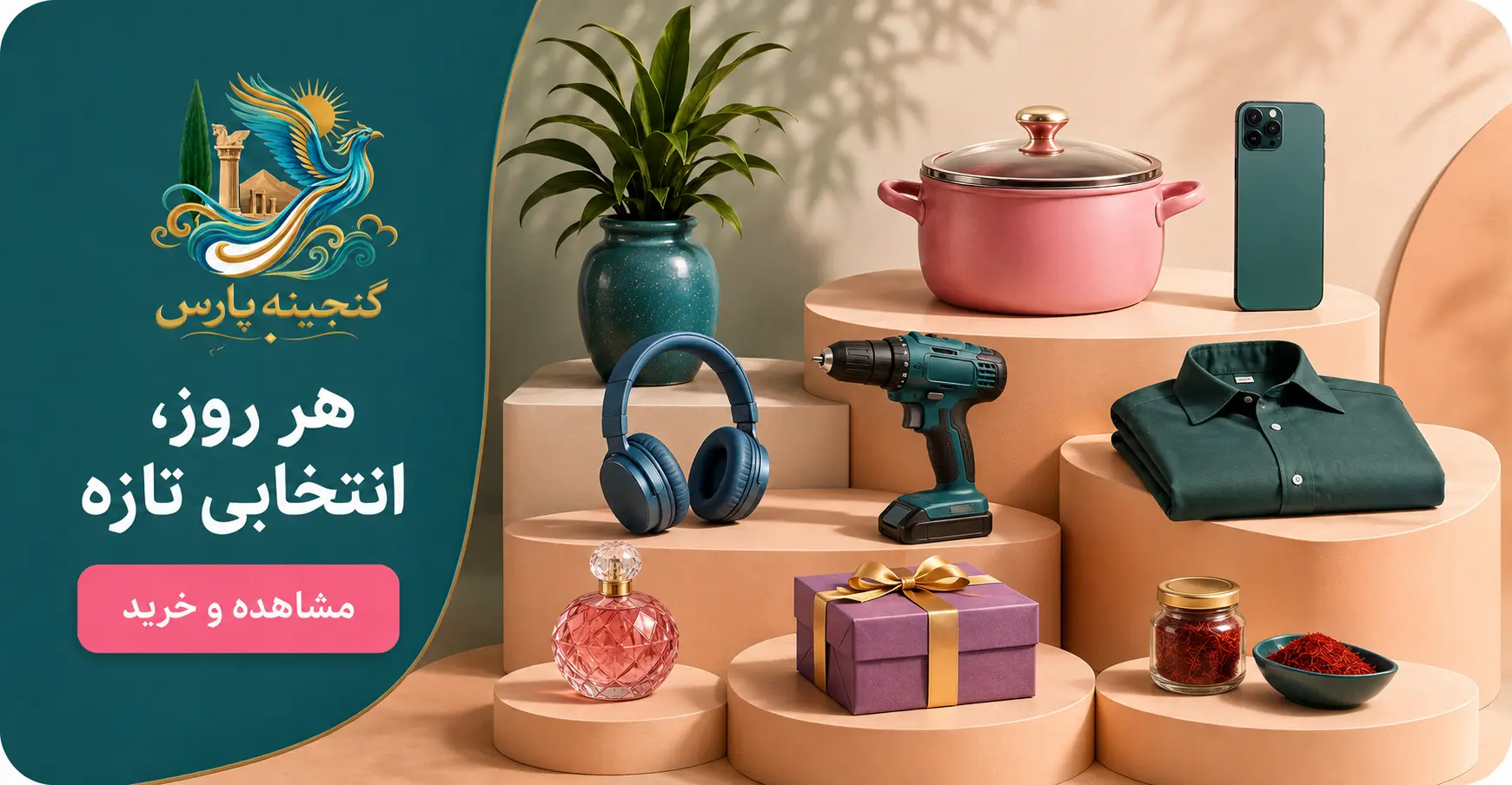هر روز، انتخابی تازه